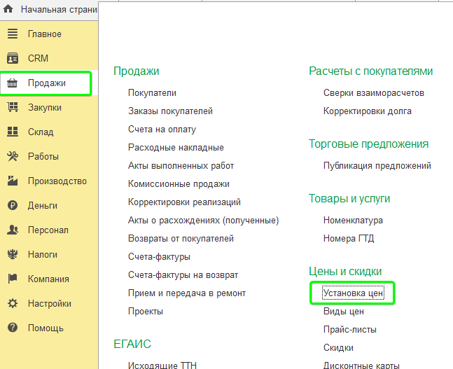Цены в УНФ