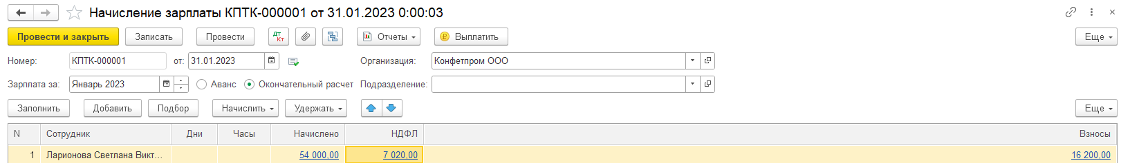 БП Договор ГПХ