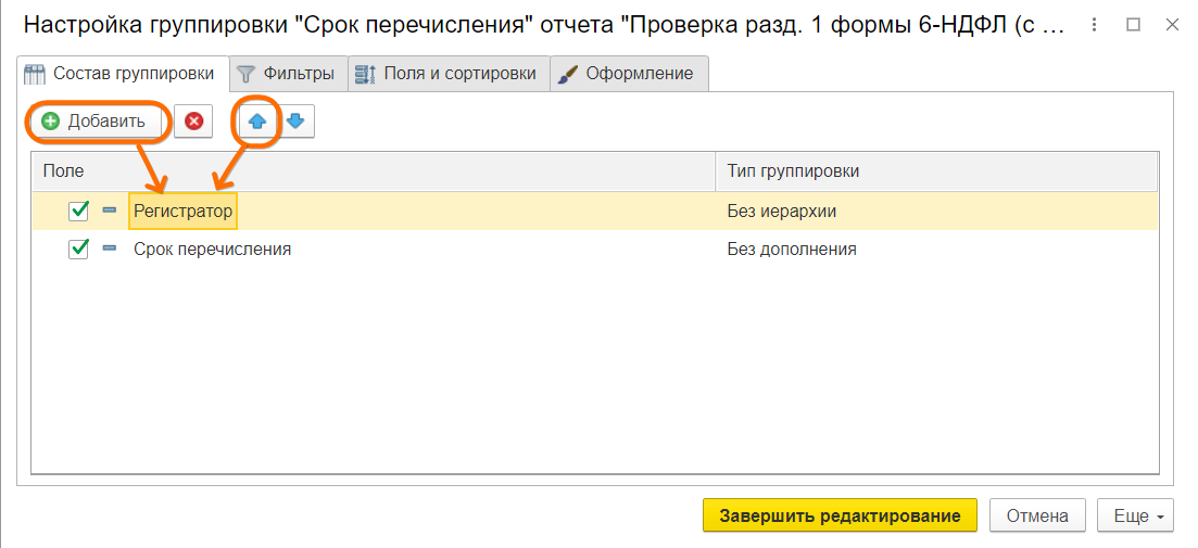Прочие доходы в ЗУП 3.1