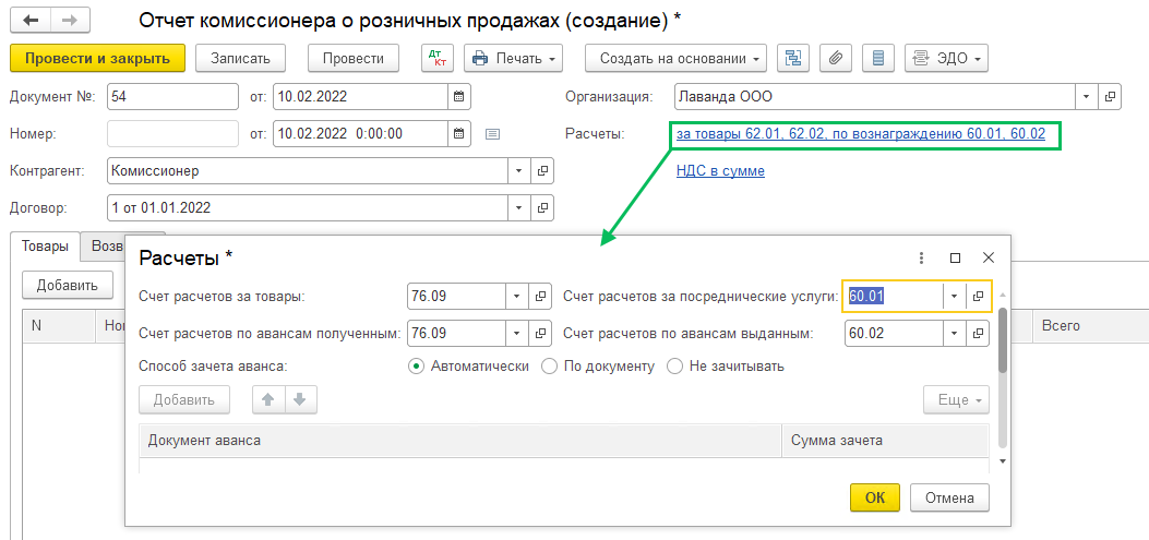 Комиссионная торговля с позиции комитента в БП 3.0