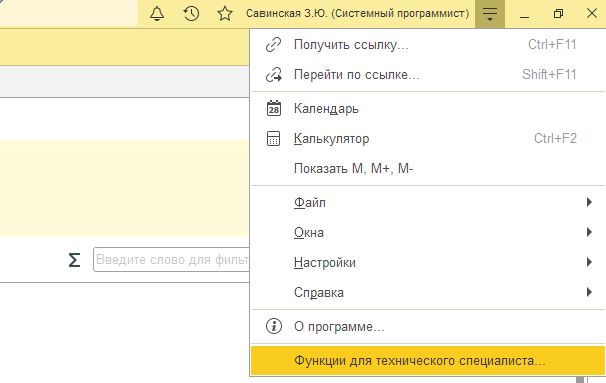 Отчеты для проверки НДФЛ и РСВ