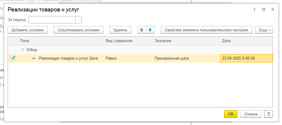 ручная синхронизация