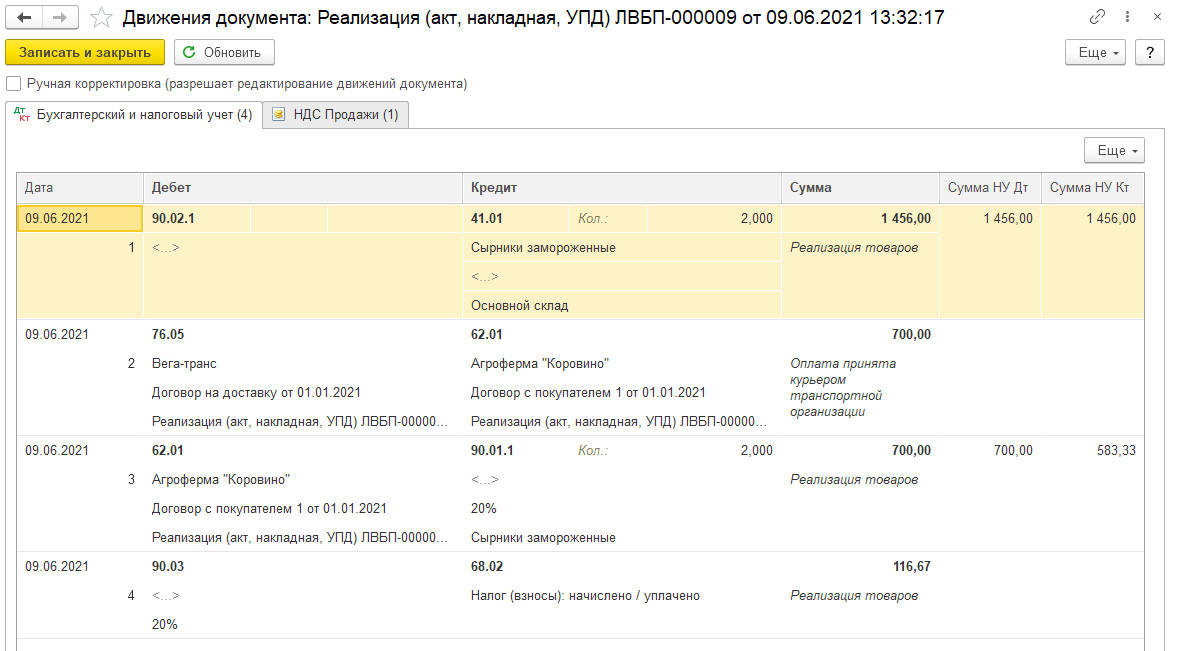 6 Доставка товаров сторонними службами доставки.png