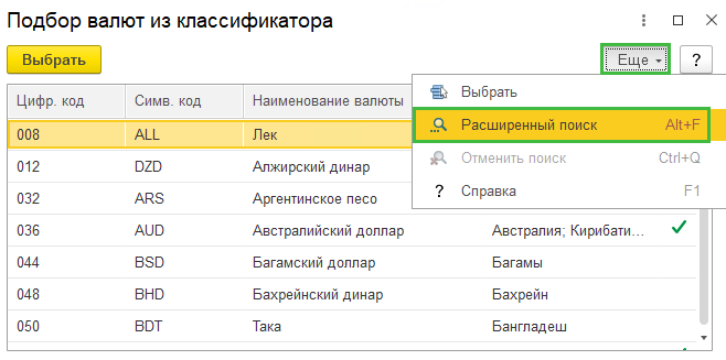поиск-по-классификатору