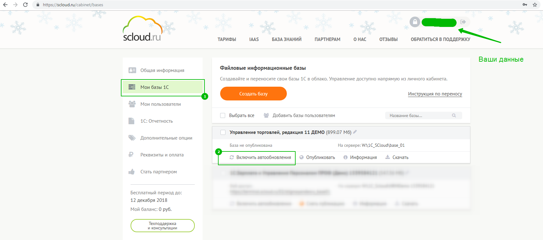 Переход ЗУП 2.5 - ЗУП 3.1 (подробно)