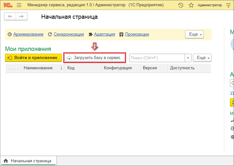 начальная страница.png