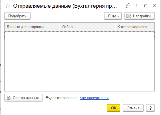 ручная синхронизация