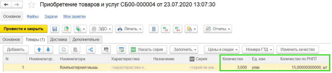 Прослеживаемость в УТ