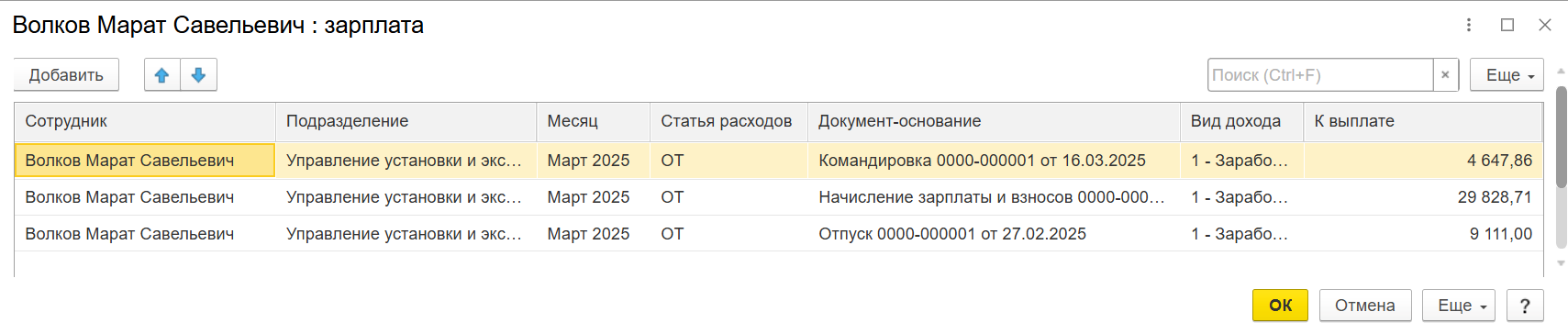 Исправление НДФЛ