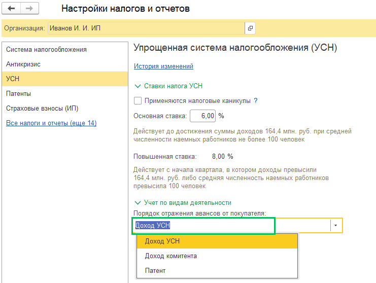 Создание патента в БП 3.0