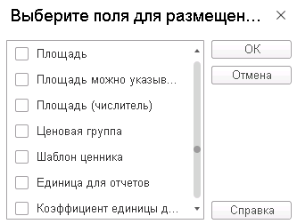 Добавление полей в прайс-лист