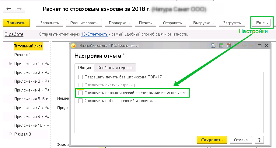 Переход ЗУП 2.5 - ЗУП 3.1 (подробно)