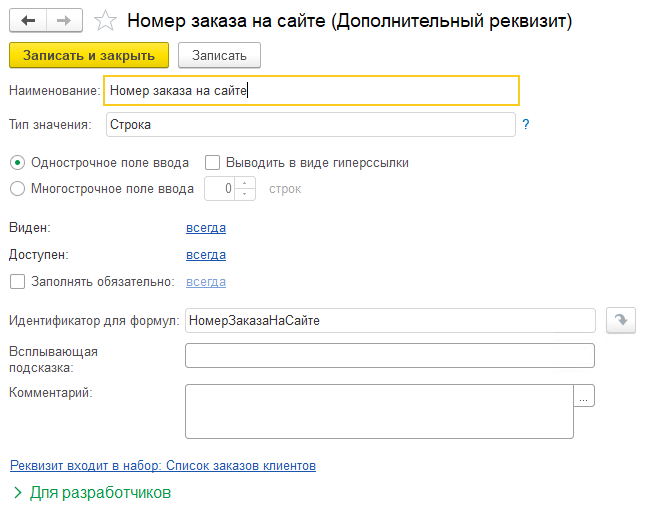 Настройка типового обмена с сайтом УТ и КА