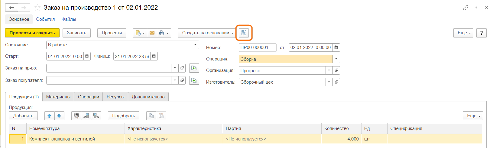 Оплата труда в УНФ