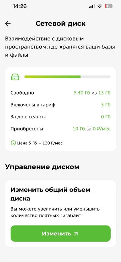 Информация о сетевом диске