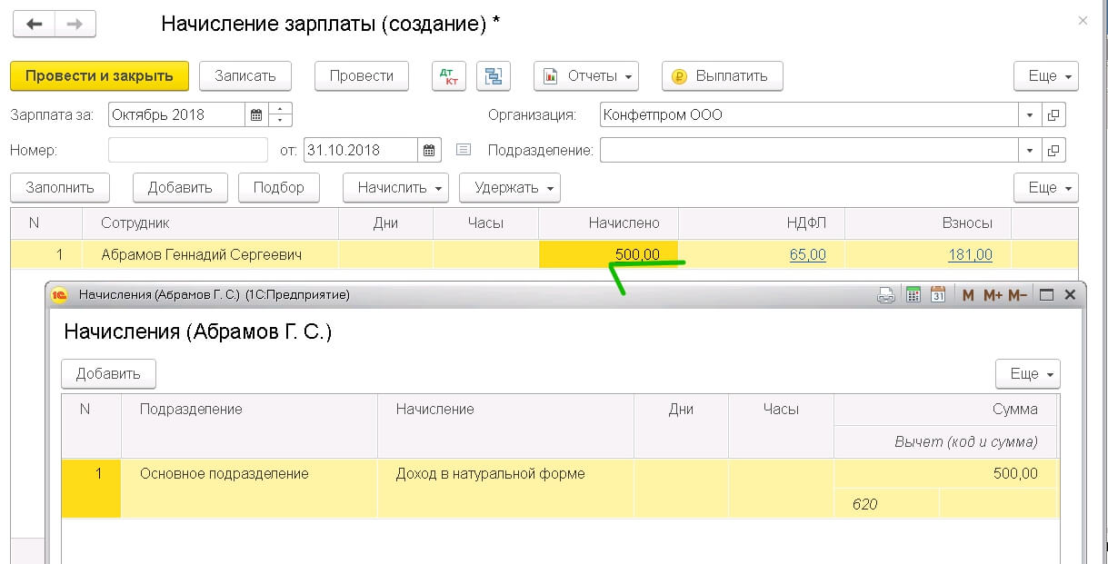 БП 3.0 Расходы на предоставление бесплатного питания