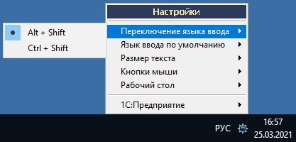 переключение языка.png