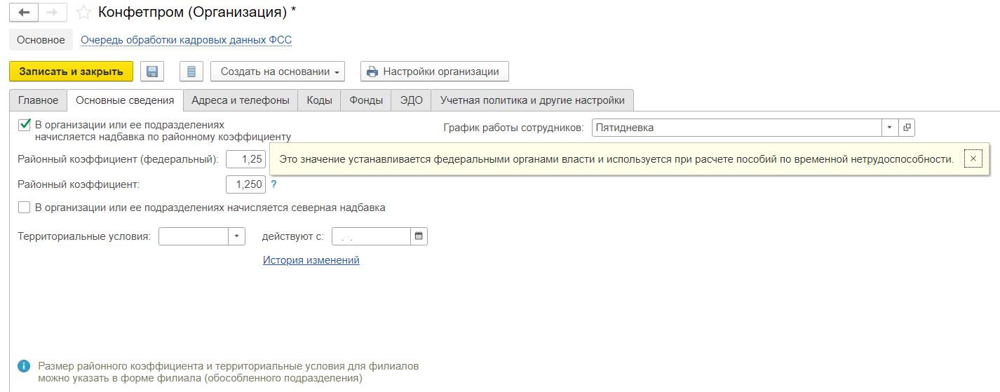 «Минимально
