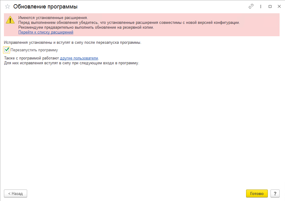 Установка патчей ЗУП 3.1