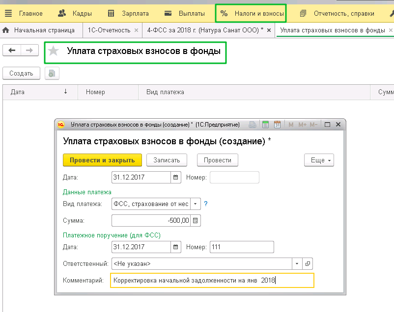 Переход ЗУП 2.5 - ЗУП 3.1 (подробно)