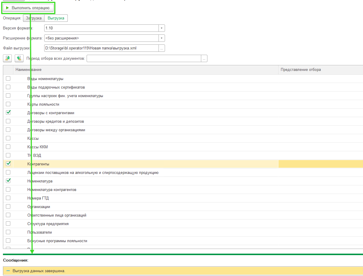EnterpriseData