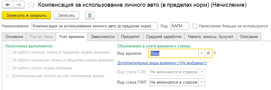 Компенсация за личное авто