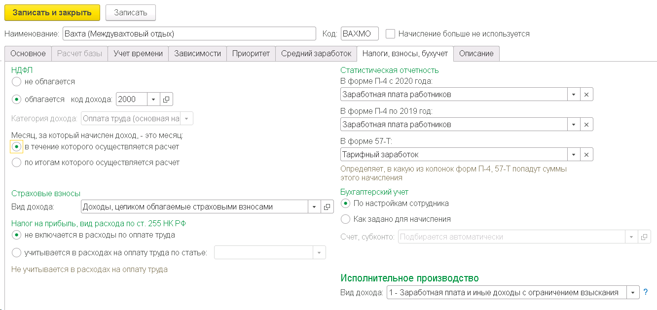 Вахтовый цикл