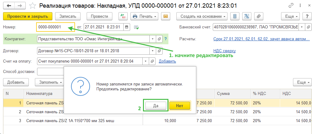 Переход БП 2.0 БП 3.0