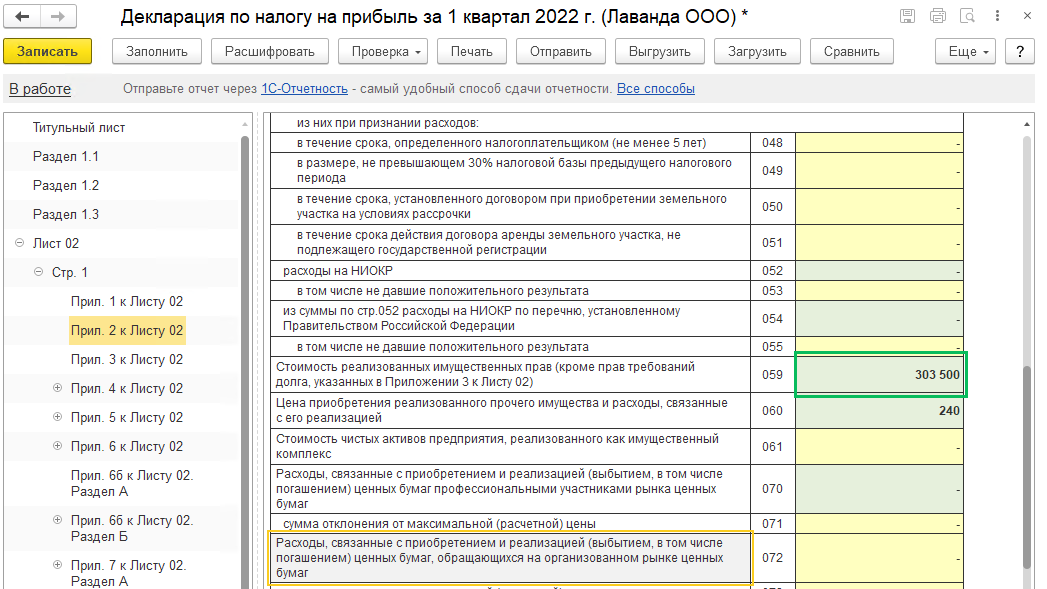 Уступка права требования (договор цессии) с позиции цедента в БП 3.0