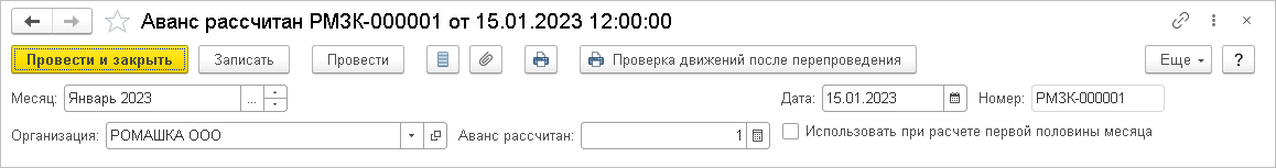 Зарплата за первую половину месяца процентом от оклада в 1С ЗУП