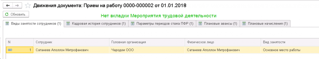 нет-вкладки-мероприятия-труд-деятельности