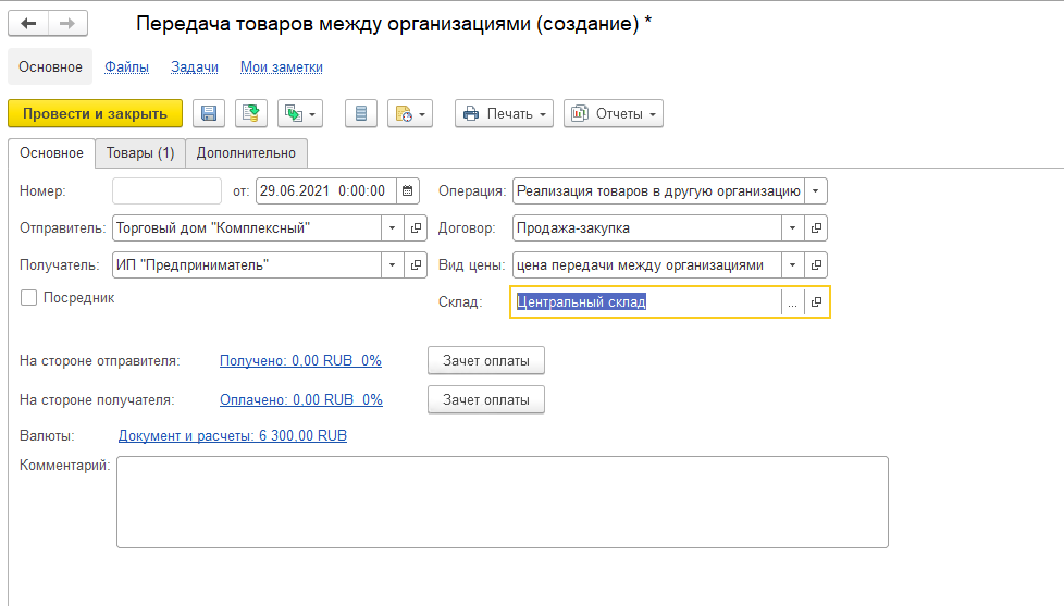 Интеркампани УТ 11.4