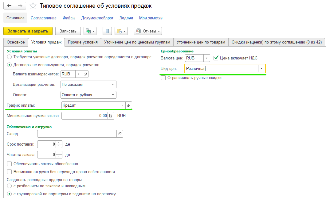 Настройка типового обмена с сайтом УТ и КА