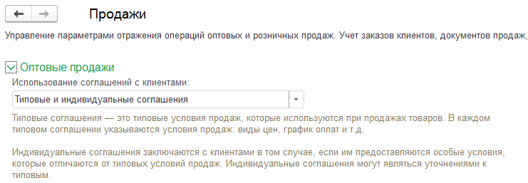 Настройка типового обмена с сайтом УТ и КА