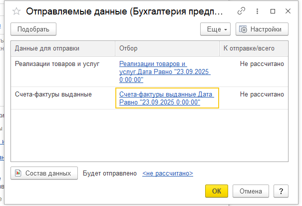ручная синхронизация