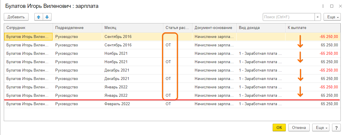 <b>Исправление
