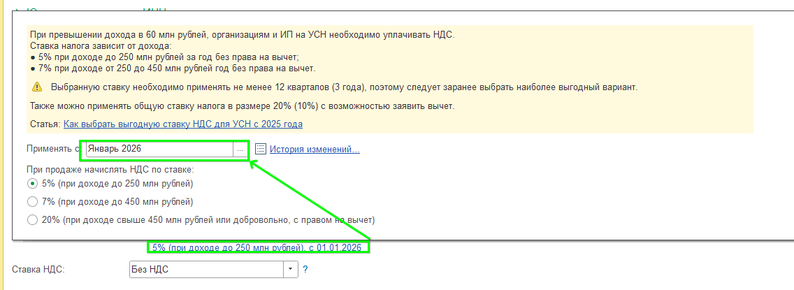 НДС в УНФ