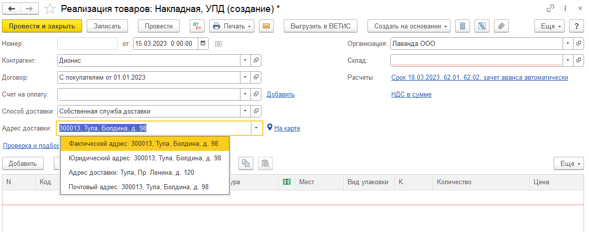 Как добавить несколько адресов контрагенту в 1С БП 3.0