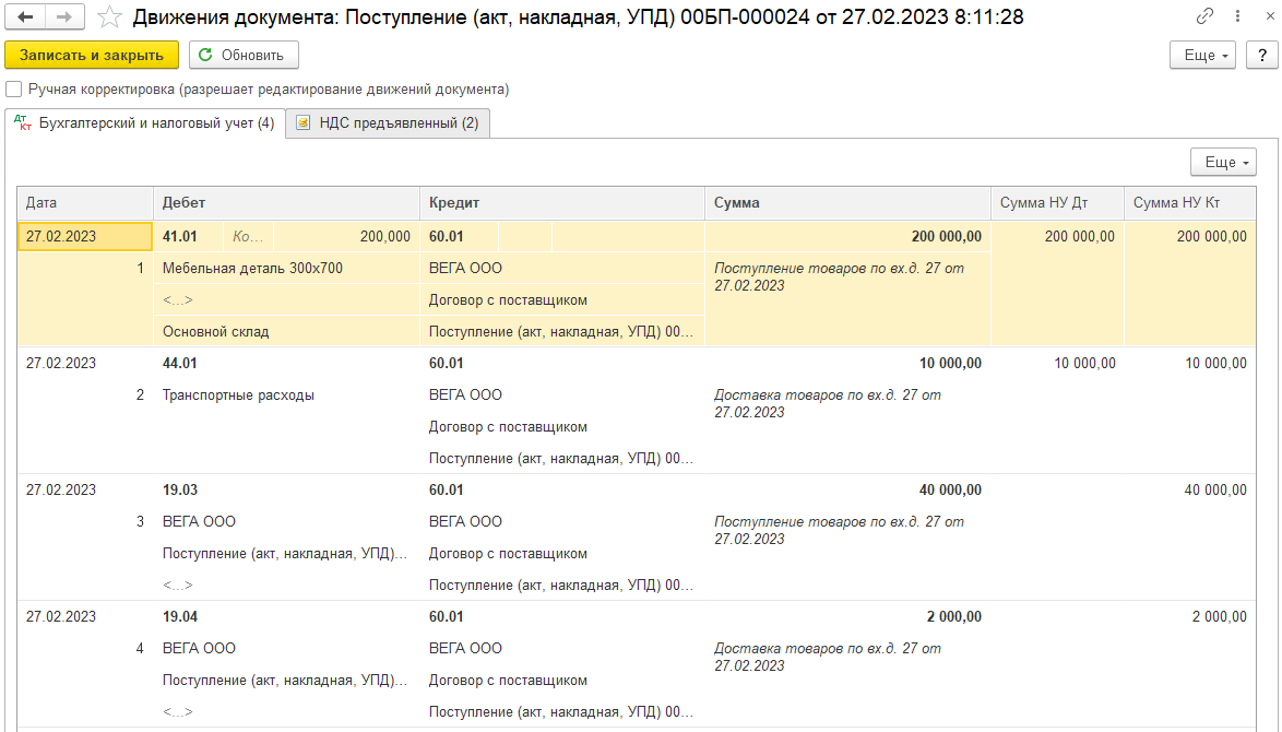 ТЗР в БП 3.0