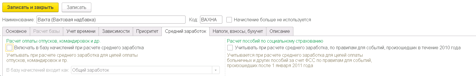 Вахтовый цикл