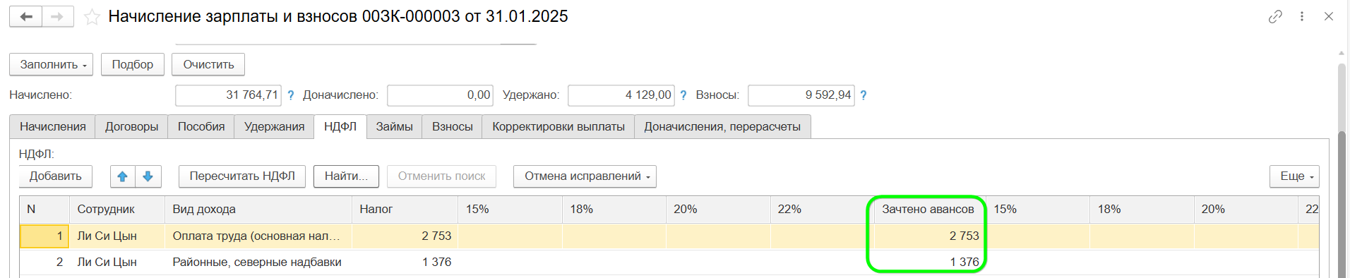 Иностранец, работающий по патенту, вычет