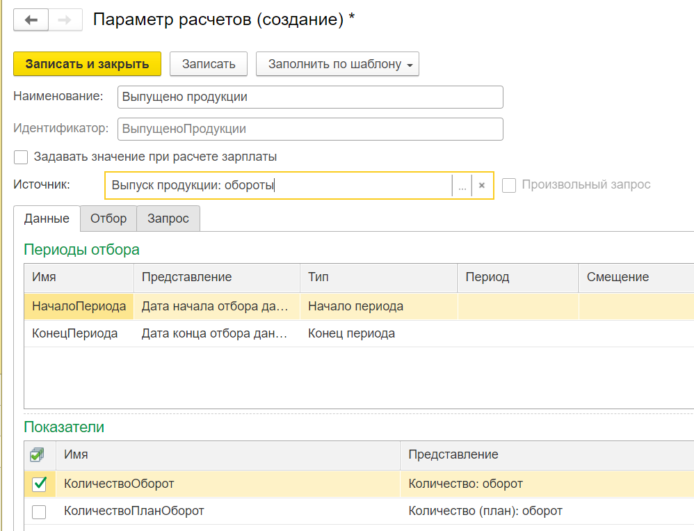 Оплата труда в УНФ