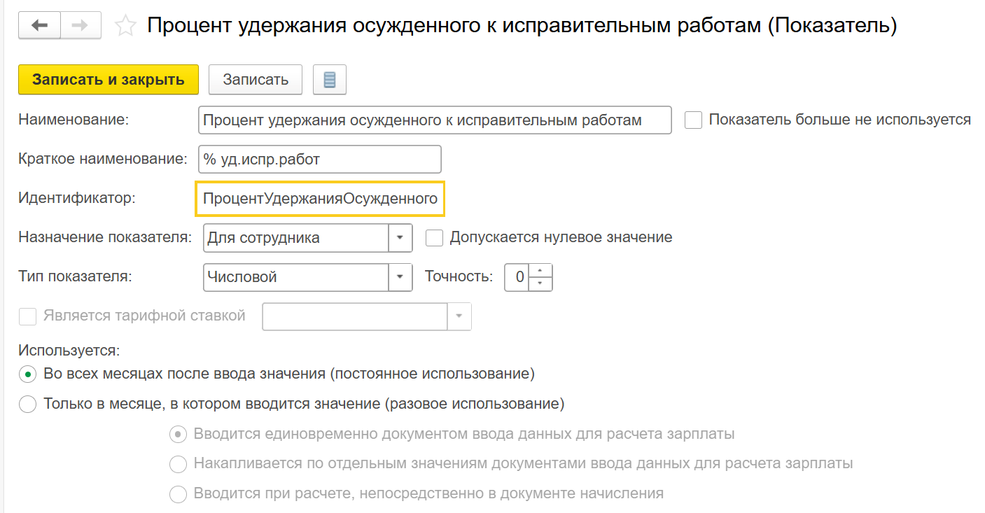 Удержания из зарплаты в ЗУП