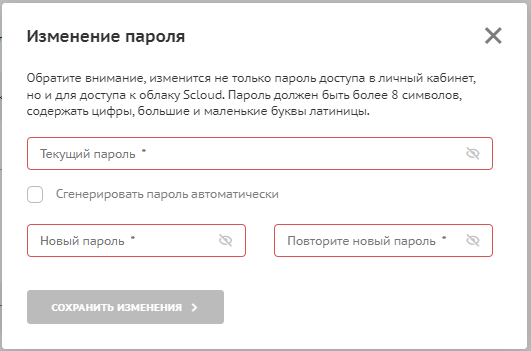 Доступ для аудиторов Доступ для аудиторов