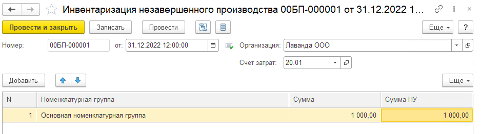 <b>Как