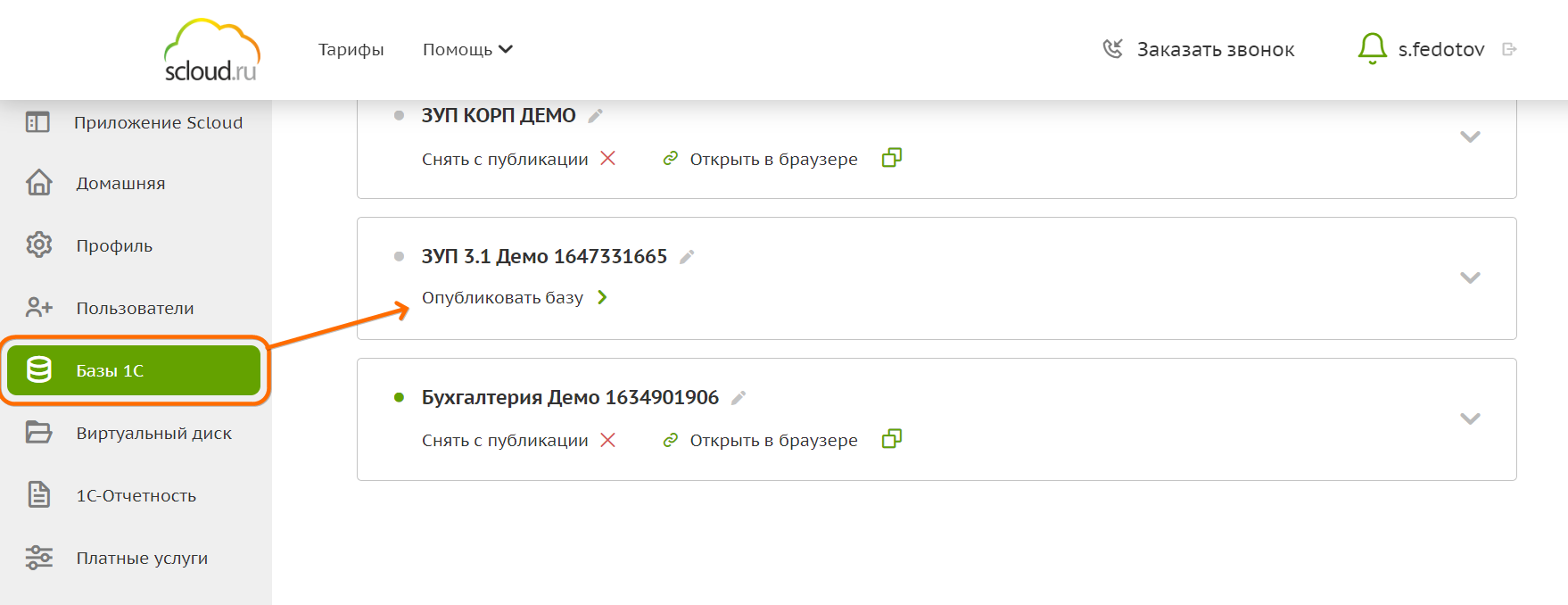 «Перенастройка