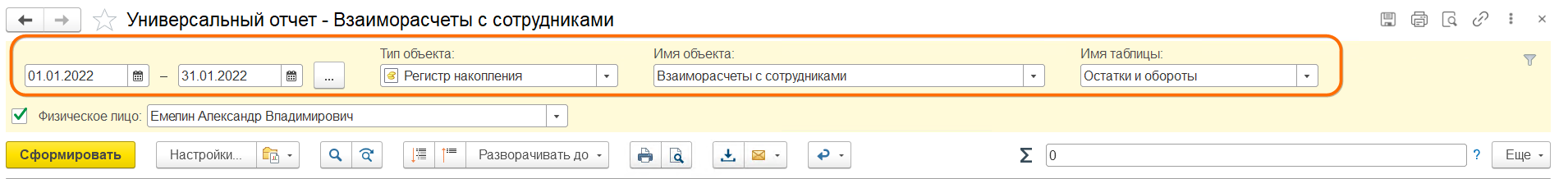 Корректировка Т-51 и хвостов в ведомостях
