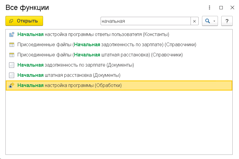 Округление аванса