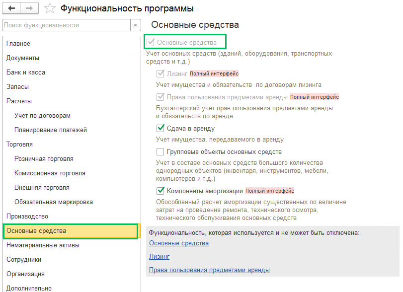 Приобретение ОС с НДС в БП 3.0 Приобретение ОС с НДС в БП 3.0