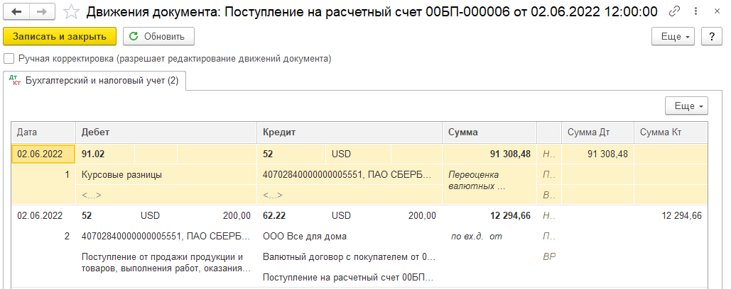 Экспорт несырьевых товаров в БП 3.0